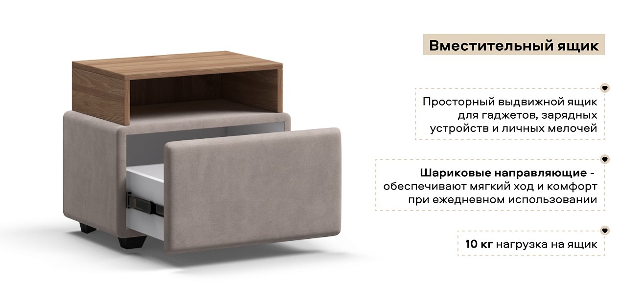 Тумба Босс велюр Монолит латте, Орех селект