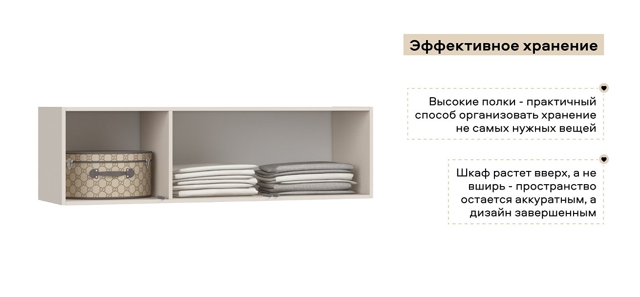 Антресоль 135 3Д Кашемир