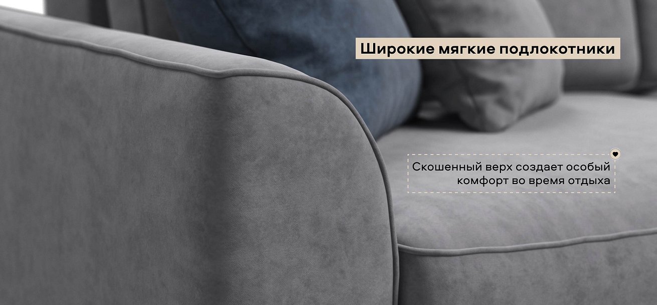 П-образный диван Кинг Модуль велюр Роял агат