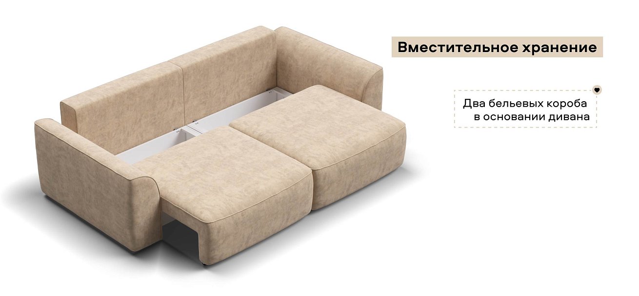 Диван Кинг велюр Роял шампань