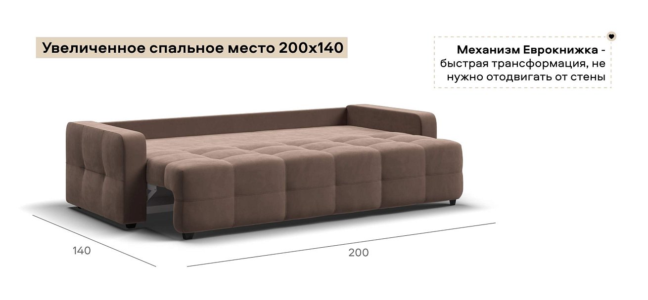 Диван Денди велюр Монолит мокко