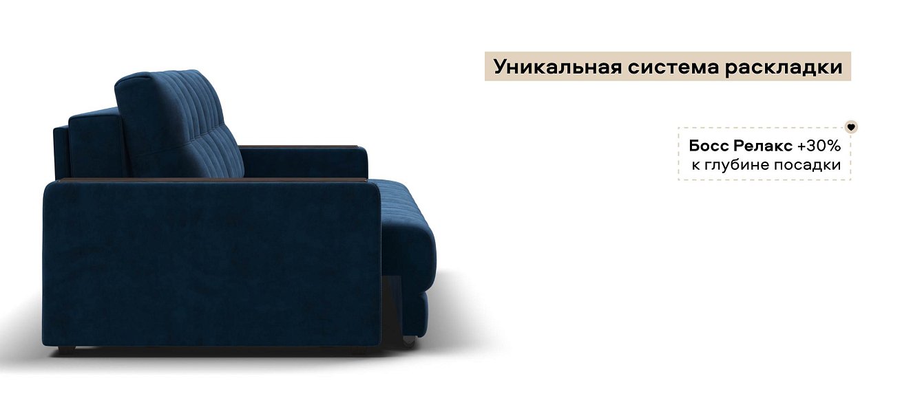 Диван Босс велюр Монолит синий