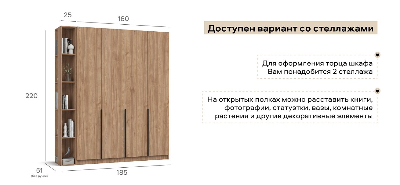 Рим 160 шкаф распашной 4Д 01 Орех Селект