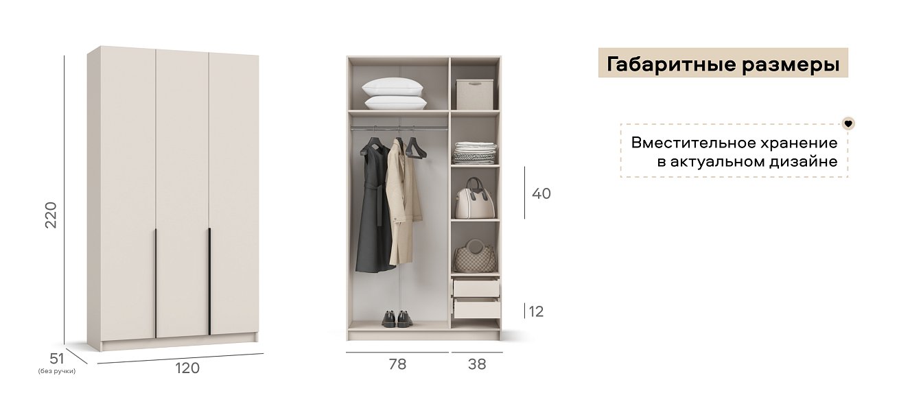 Босс Стандарт 120*220 шкаф распашной 3Д + ящики 01 Кашемир
