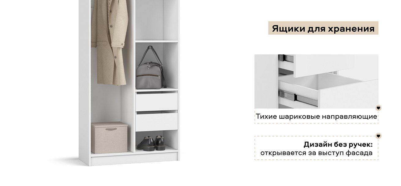 Босс Стандарт 80*236 шкаф распашной 2Д+ящики Белый