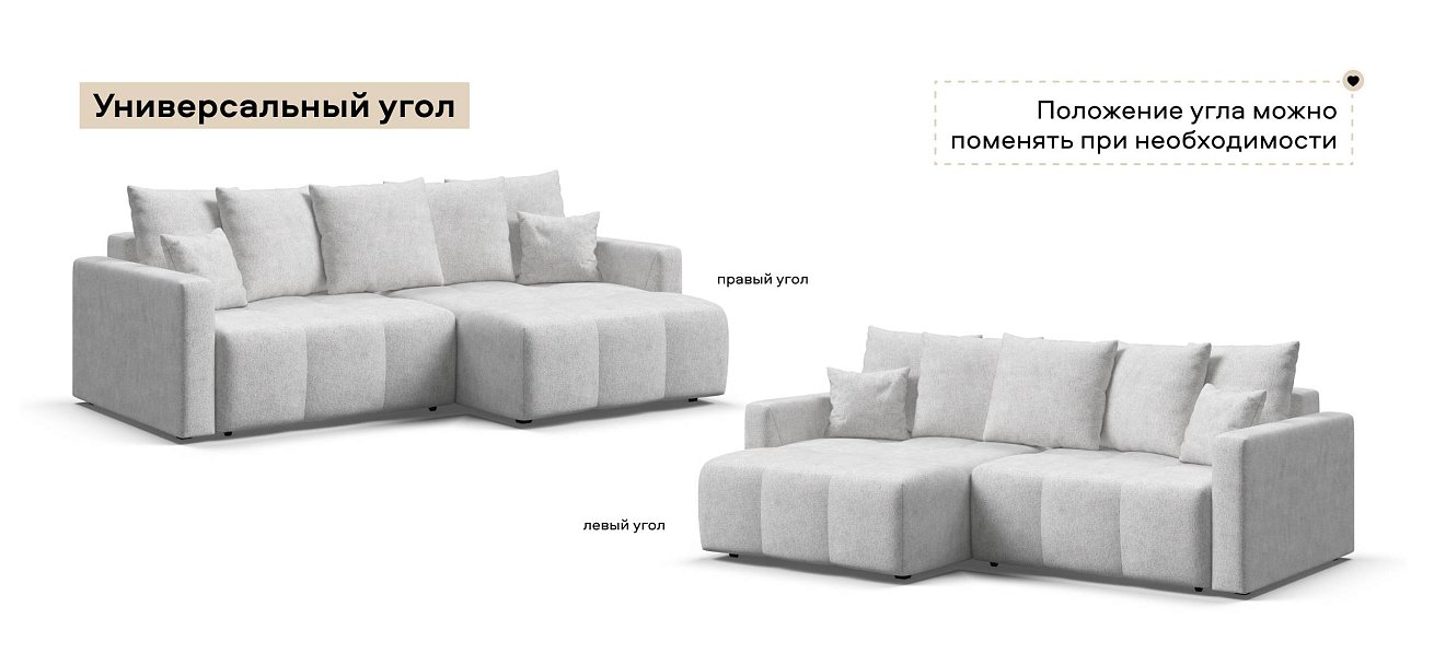 Угловой диван Босс Тренд Шенилл Клауд крем