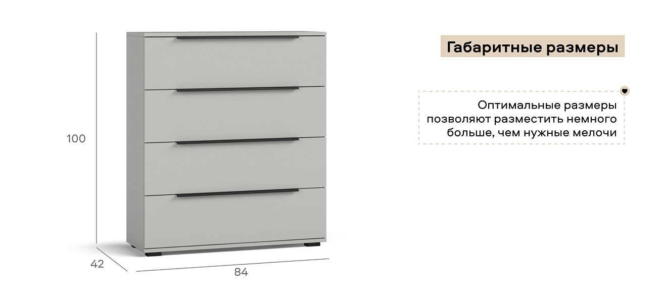 Комод Босс Стандарт Шиншилла серая