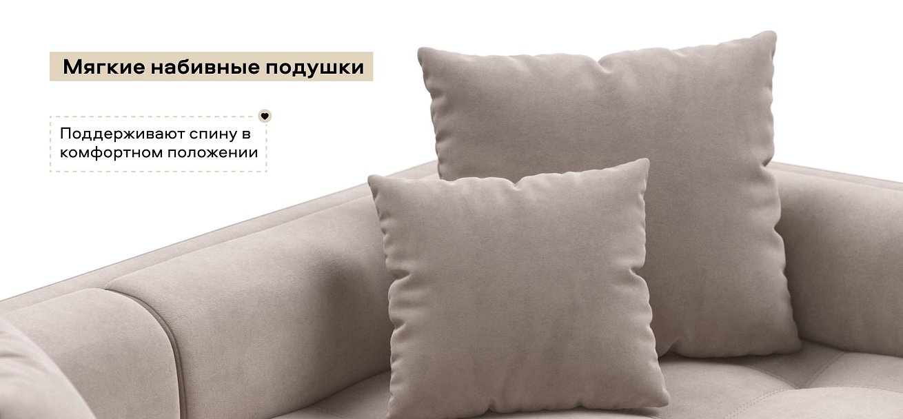 Тахта Босс велюр Монолит латте