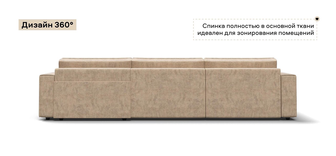 Угловой диван Босс Софт Модуль Макс велюр Роял шампань