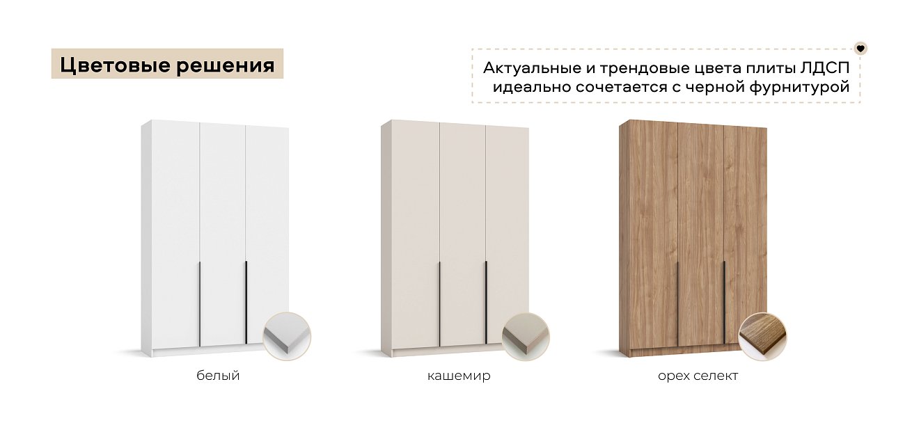 Рим 135 шкаф распашной 3Д 01 Кашемир