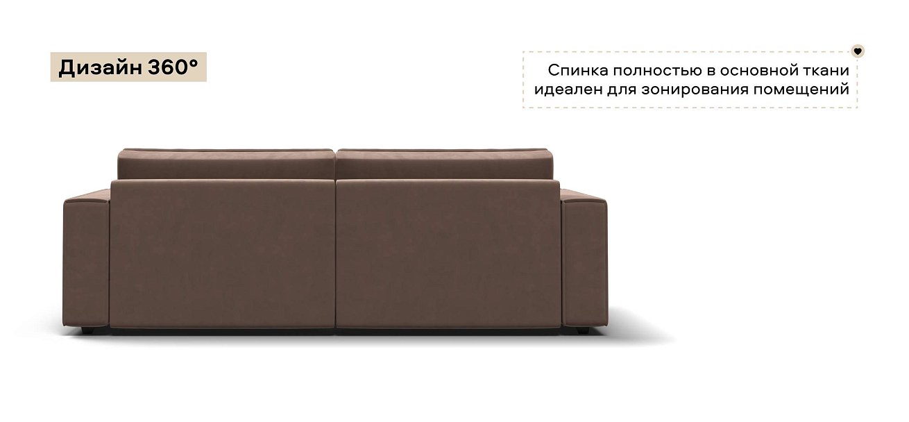 Диван Босс Софт Модуль велюр Монолит мокко