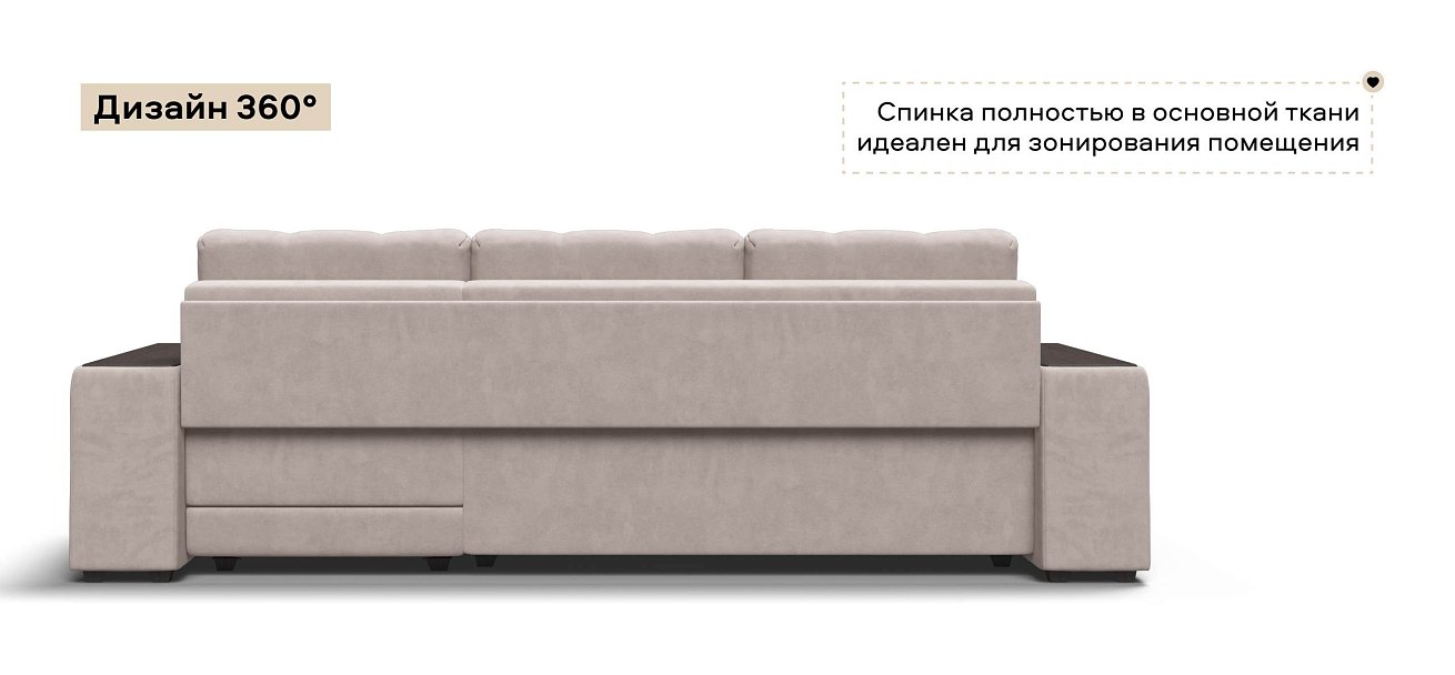 Угловой диван Босс ХЛ велюр Монолит латте