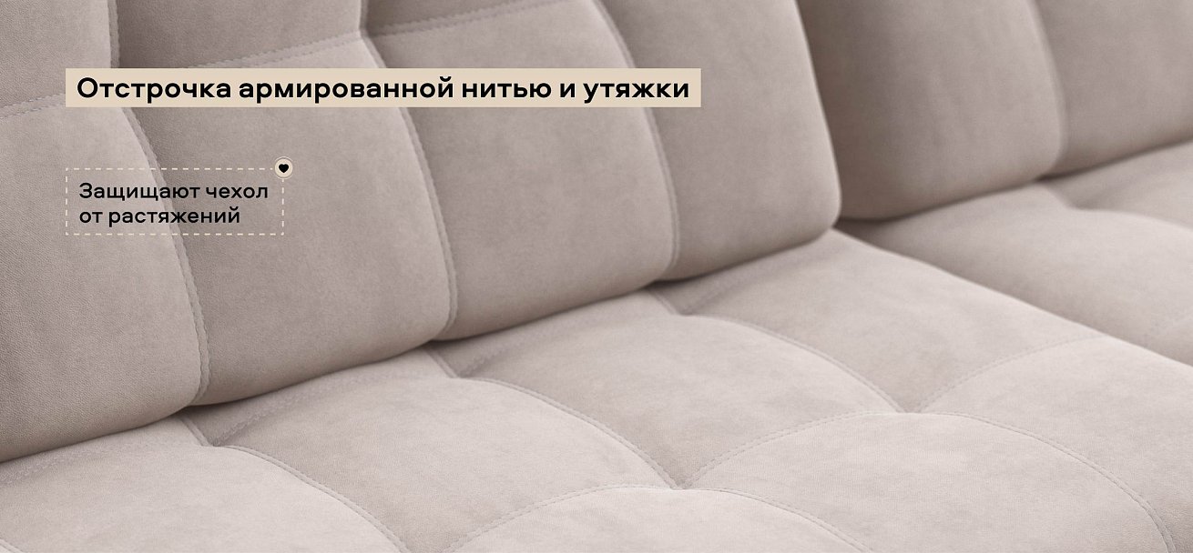 Угловой диван Босс Макс велюр Монолит латте