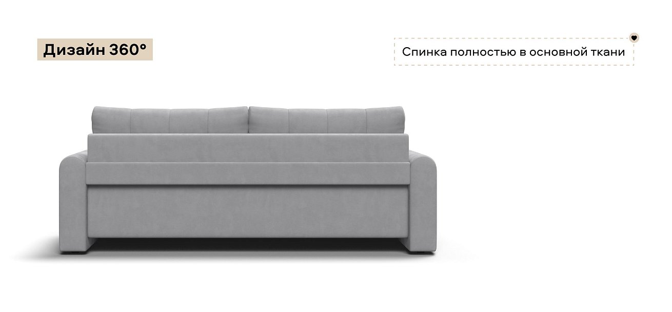 Диван Ритм Велюр Монолит сталь