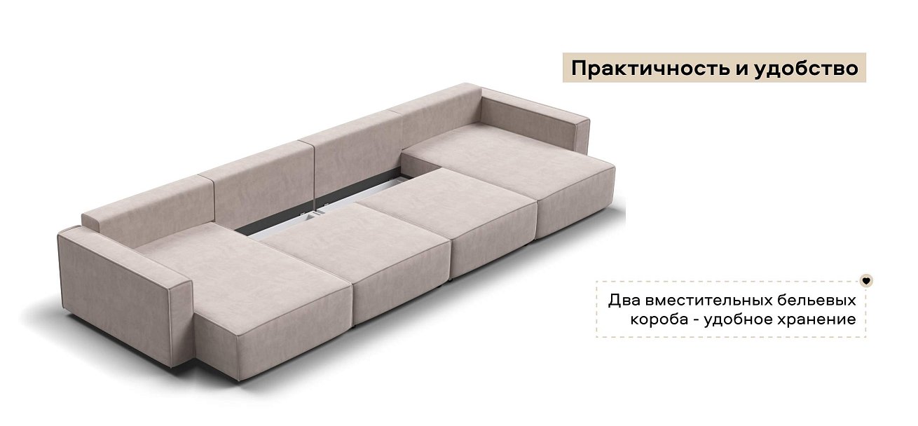 П-образный диван Босс Софт Модуль велюр Монолит латте