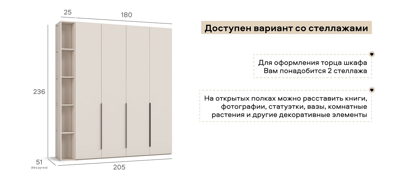 Босс Стандарт 180*236 шкаф распашной 4Д+ящики Кашемир