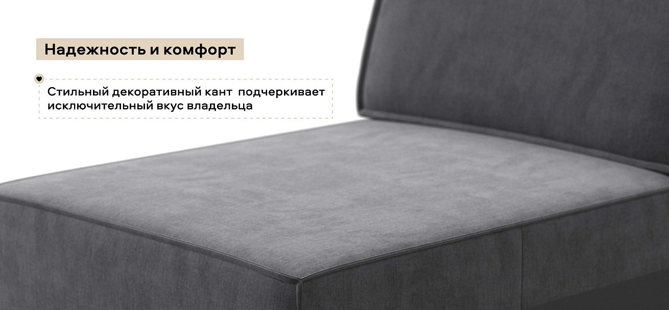 Босс Софт Модуль оттоманка велюр Монолит серый