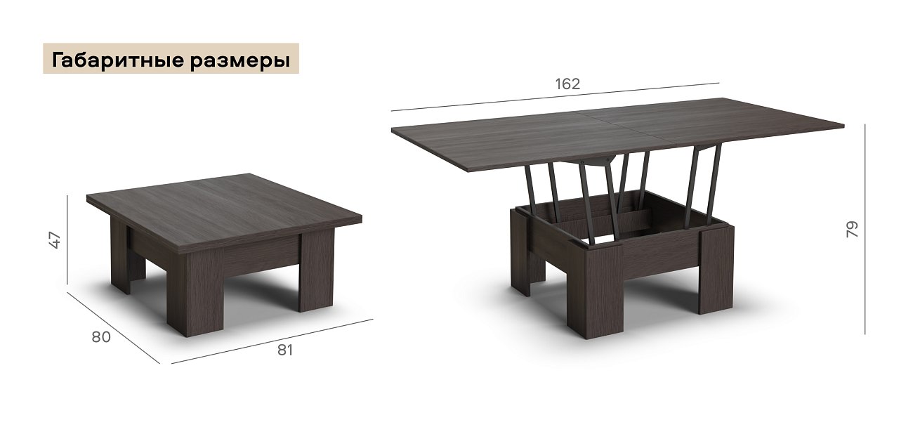 Стол трансформер Люкс Венге