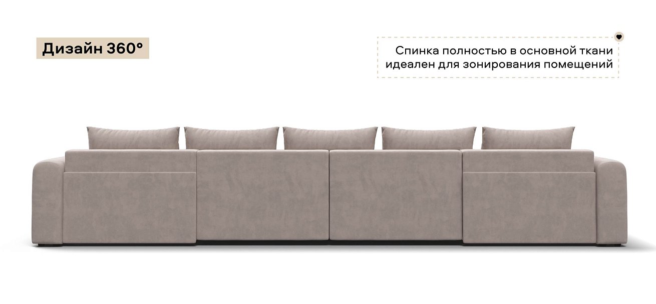 Модульный п-образный диван Ричмонд Модуль велюр Монолит латте