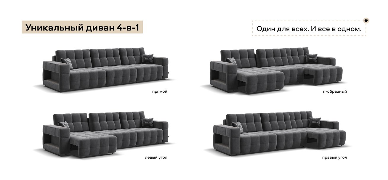 Диван Босс ХО Макс велюр Монолит серый / Камень