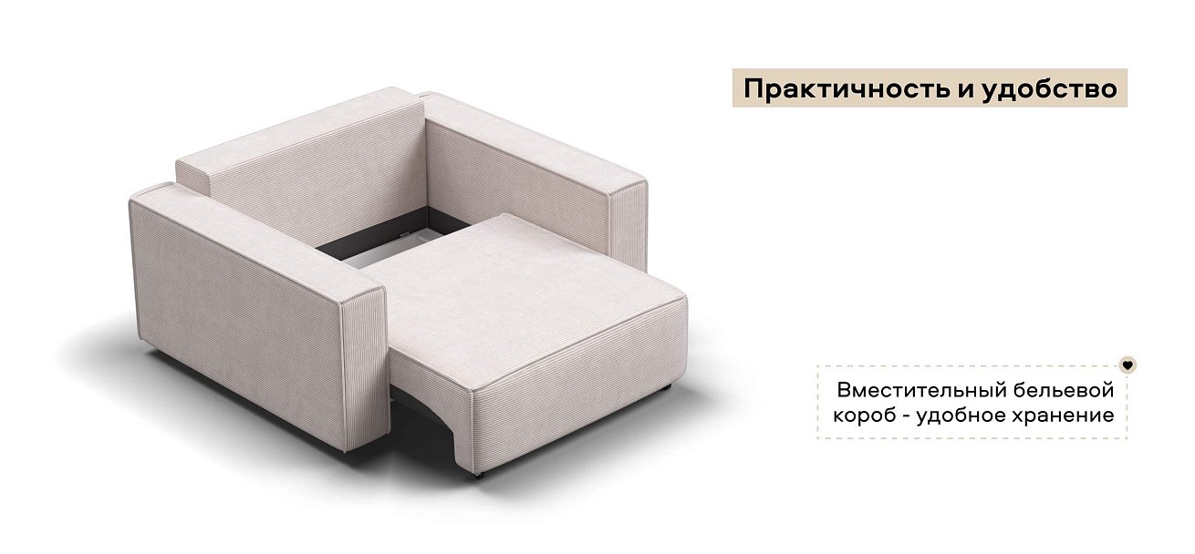 Кресло Босс Софт Модуль Вельвет Корд бежевый