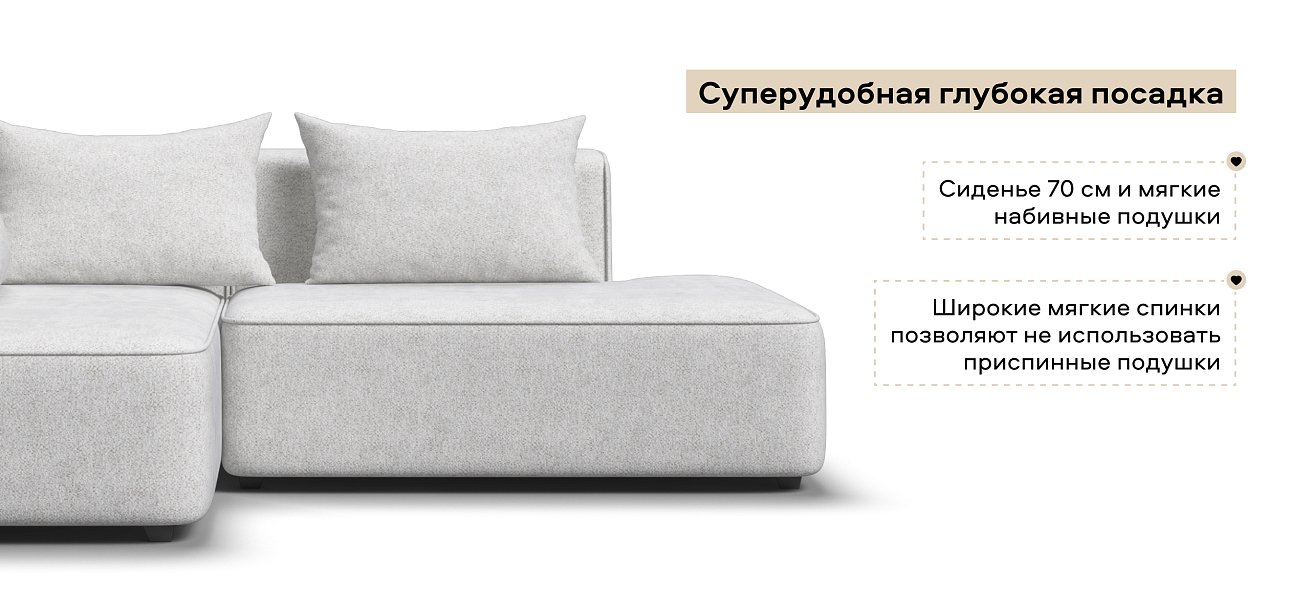 Угловой диван левый Кинг Твин Шенилл Клауд крем