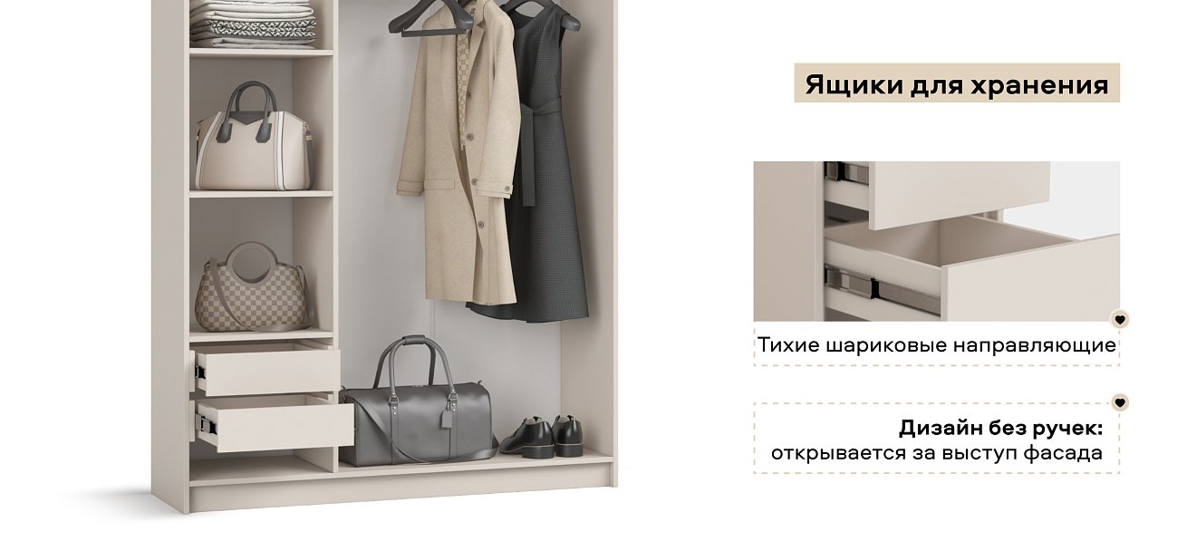 Рим 135 шкаф распашной 3Д+ящики 01 Кашемир