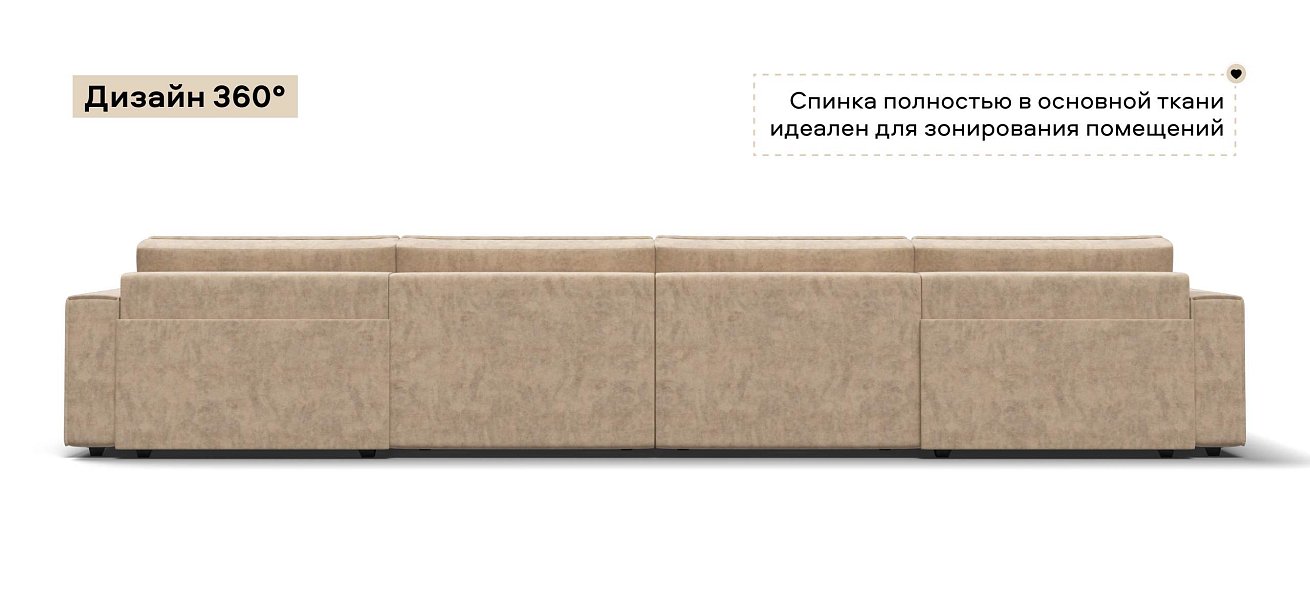 П-образный диван Босс Софт Модуль велюр Роял шампань