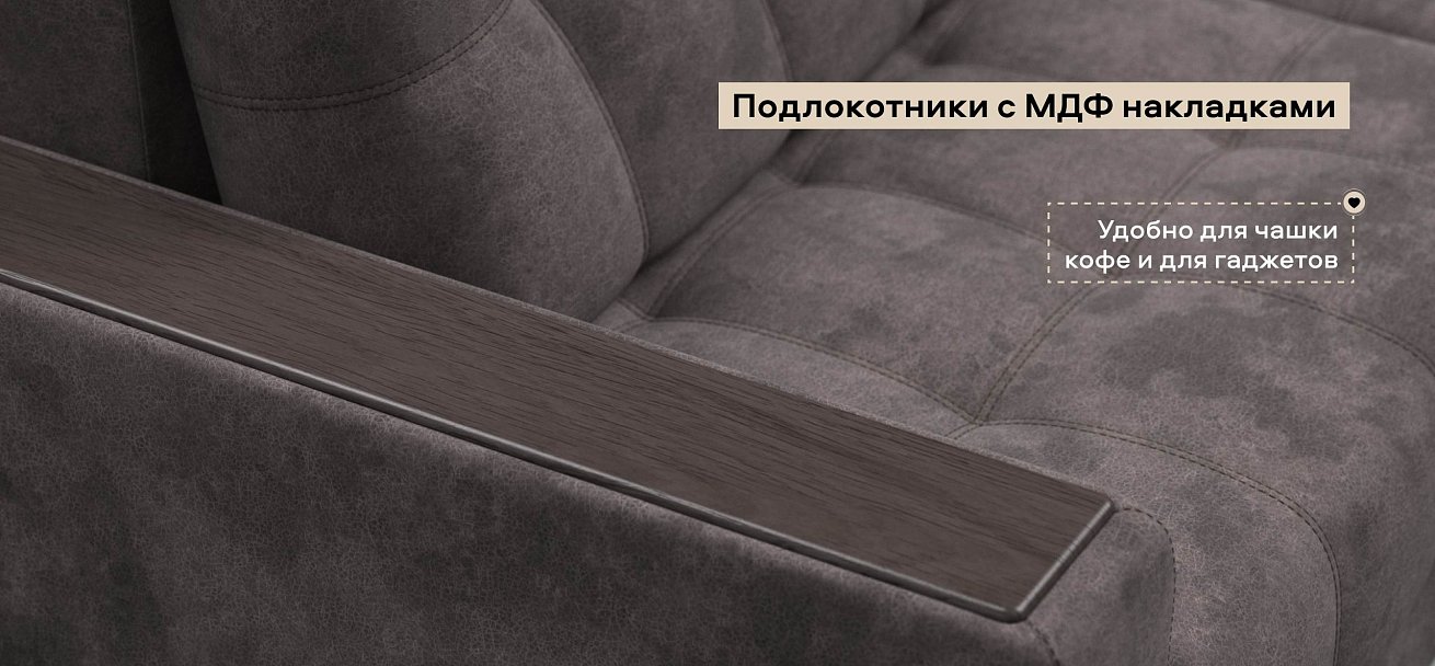 Диван Босс Гранд велюр Алькантара серый