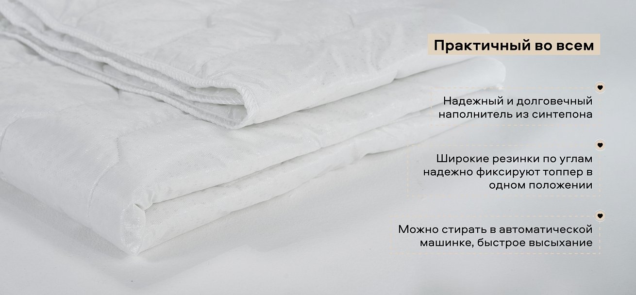 Топпер Люкс 160*200