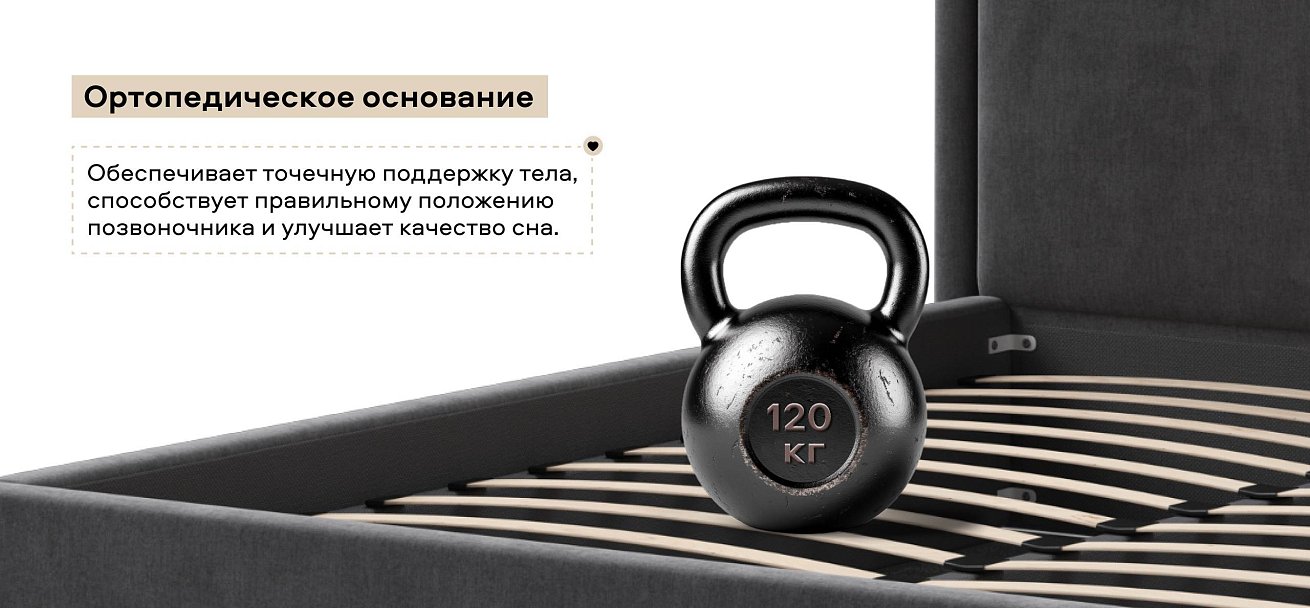 Фрея Кровать без ПМ 160*200 велюр Монолит серый