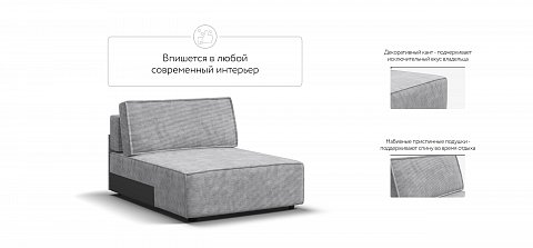 Босс Софт Модуль оттоманка Вельвет Корд серый 3