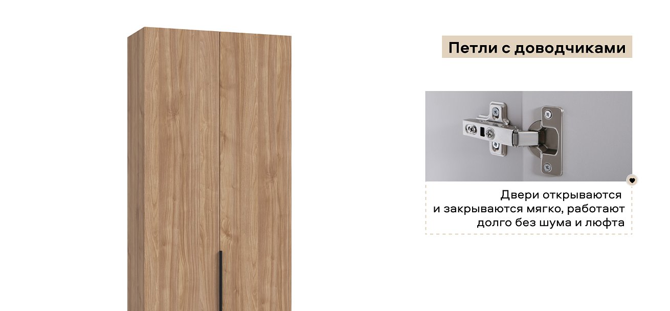 Босс Стандарт 90*220 шкаф распашной 2Д 01 Орех Селект