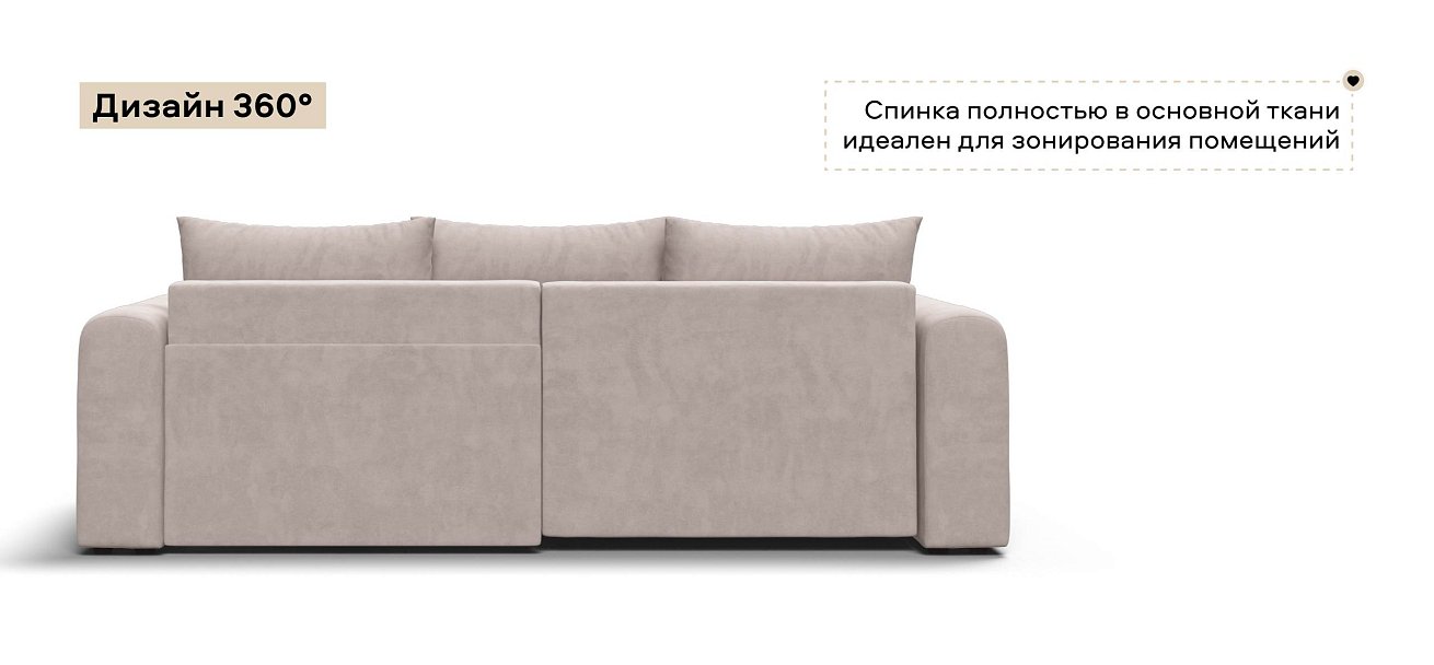 Модульный угловой диван Ричмонд Модуль велюр Монолит латте