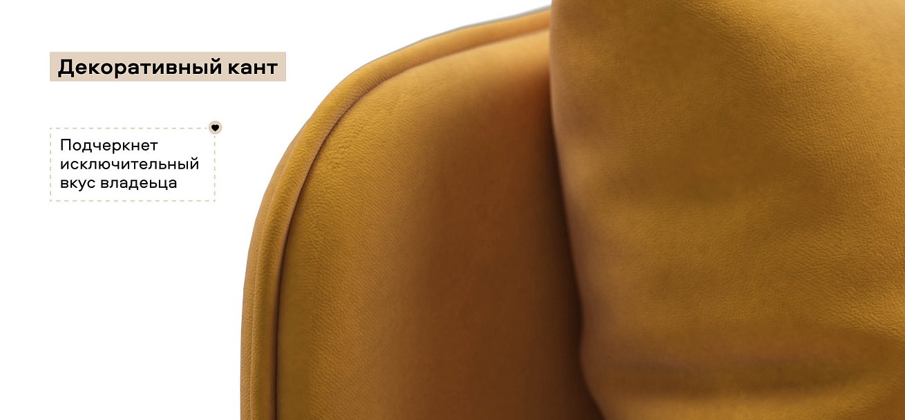 Тахта Ирис велюр Монолит желтый