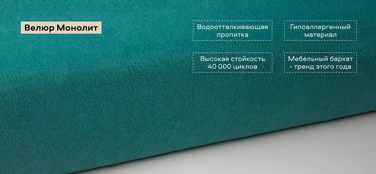 Угловой диван Босс ХЛ велюр Монолит зеленый