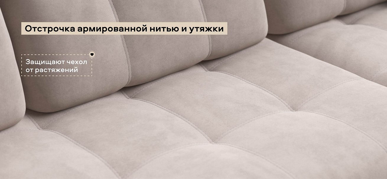 Угловой диван Босс ХЛ велюр Монолит латте