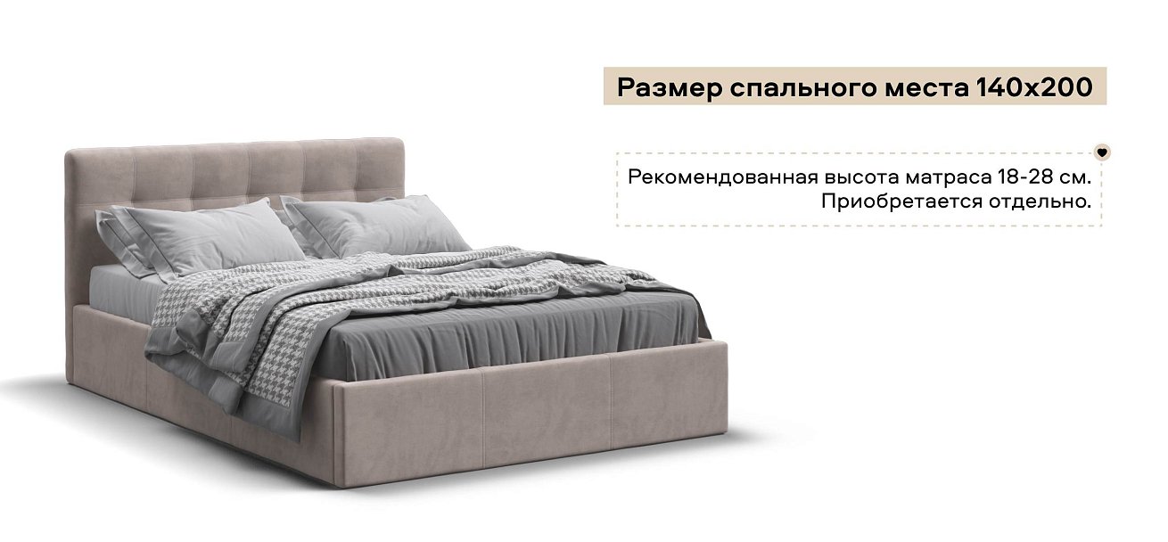 Белла Кровать без ПМ 140*200 велюр Монолит латте