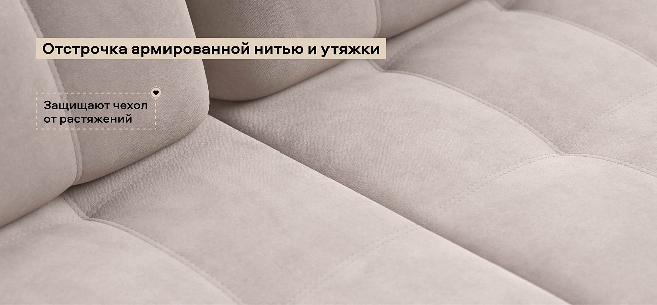 Диван Босс Гранд велюр Монолит латте