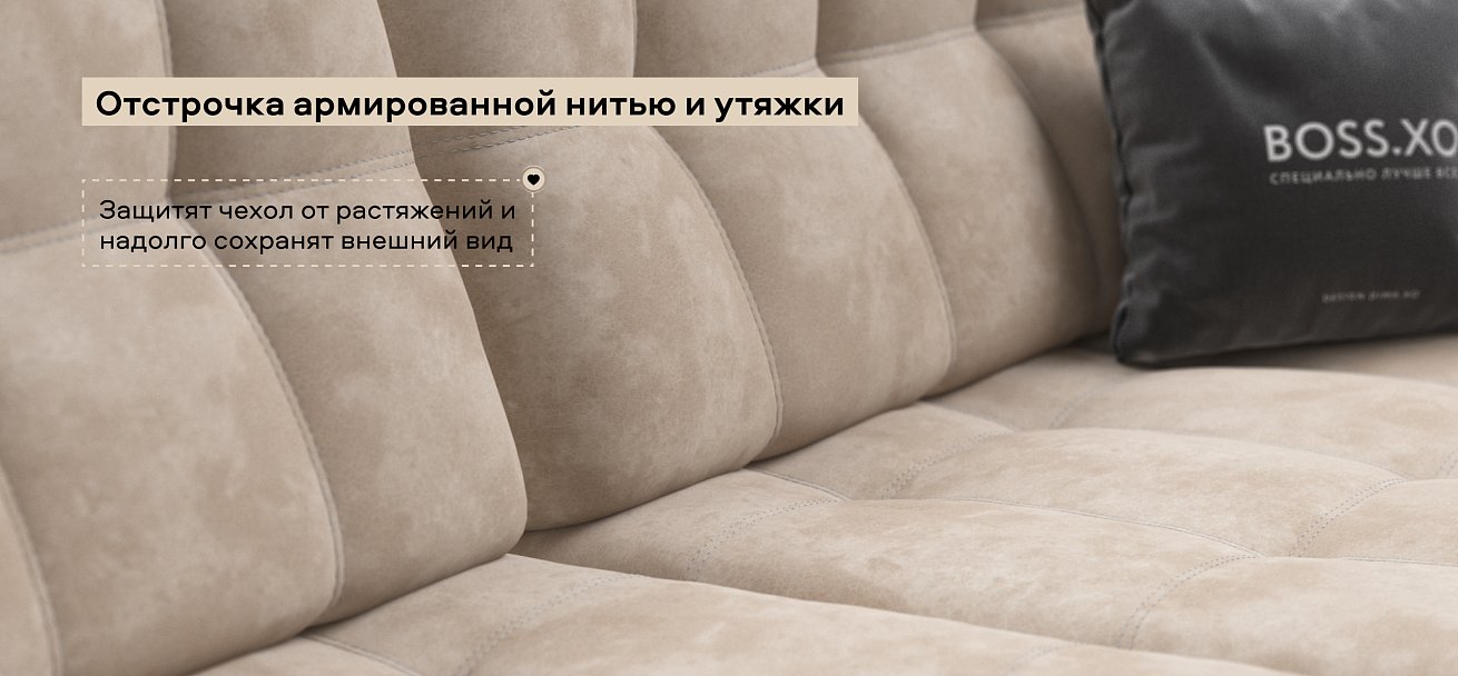 Диван Босс ХО велюр Алькантара пепел / Камень