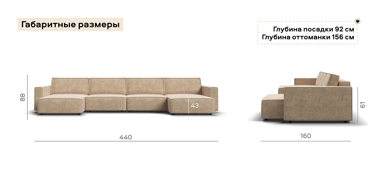 П-образный диван Босс Софт Модуль велюр Роял шампань