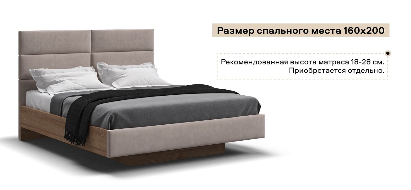 Босс Лофт Кровать+ПМ 160*200 велюр Монолит латте, Орех селект