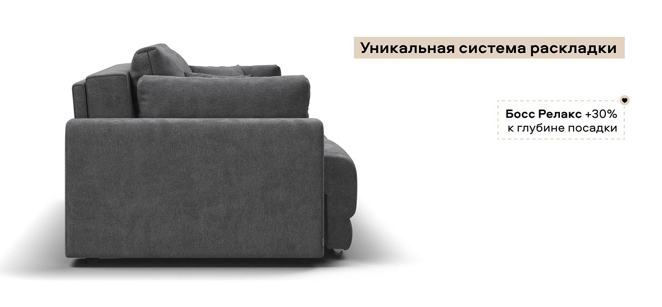 Диван Босс Прайм Шенилл Клауд графит