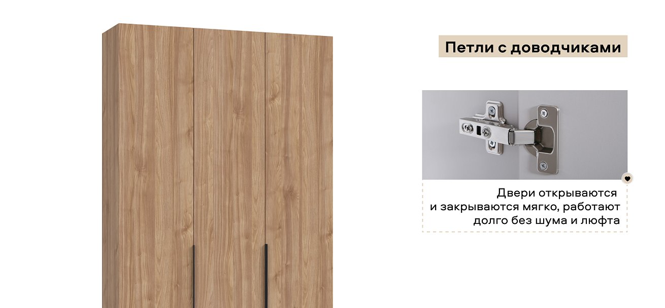 Босс Стандарт 135*220 шкаф распашной 3Д 01 Орех Селект