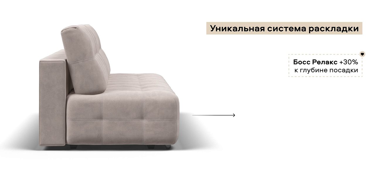 Диван Босс Мини велюр Монолит латте