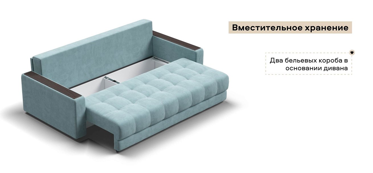 Диван Босс велюр Монолит аква