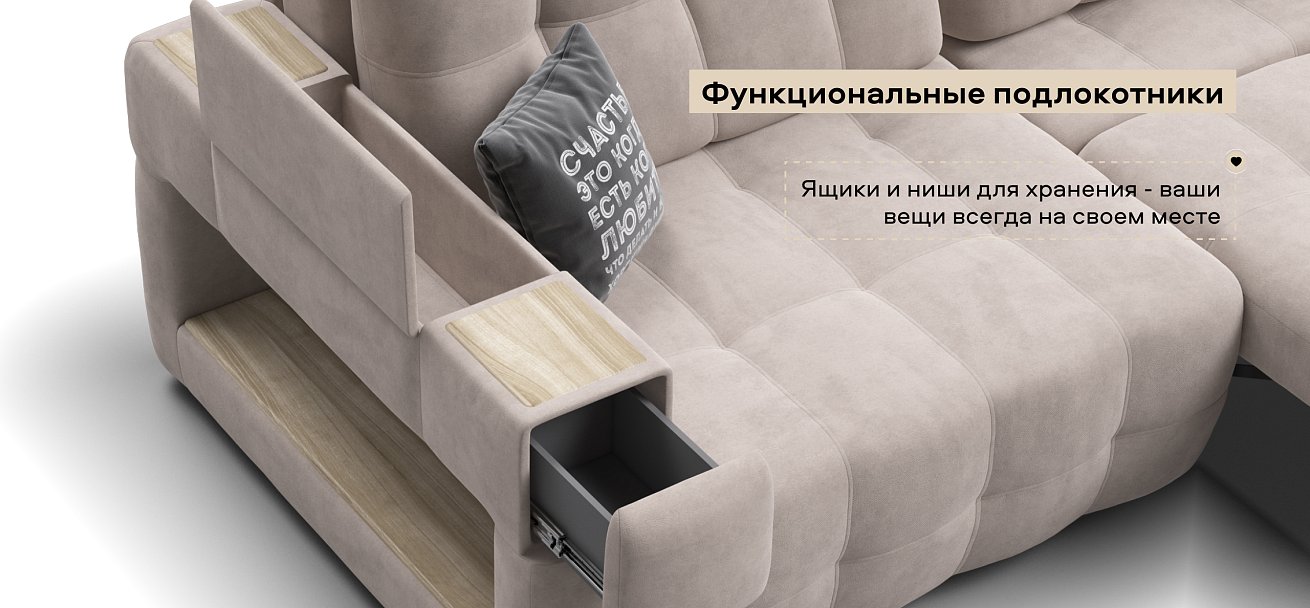 Диван Босс ХО велюр Монолит латте / Снежная Сонома