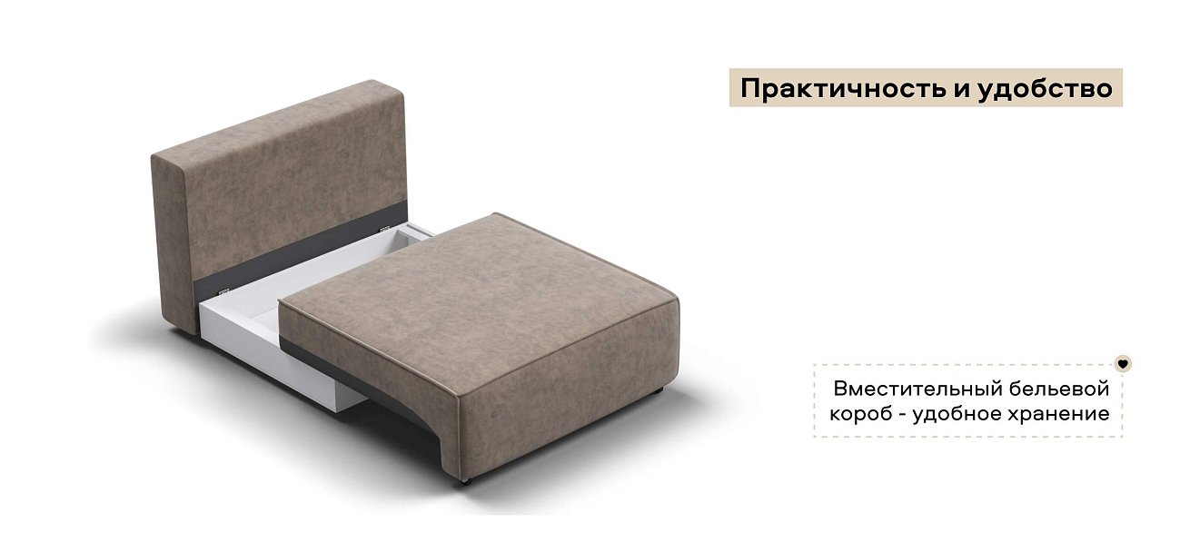 Босс Софт Модуль спальное место велюр Роял тауп