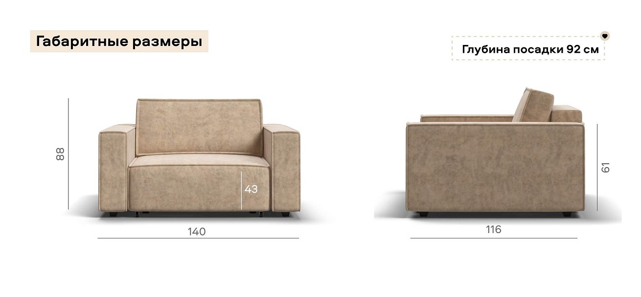 Кресло Босс Софт Модуль велюр Роял шампань