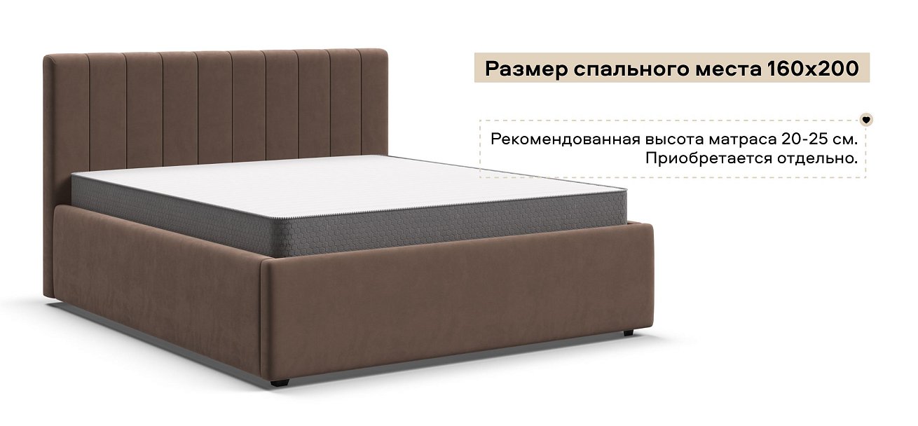 Босс Лайн Кровать+ПМ 160*200 Велюр Монолит мокко